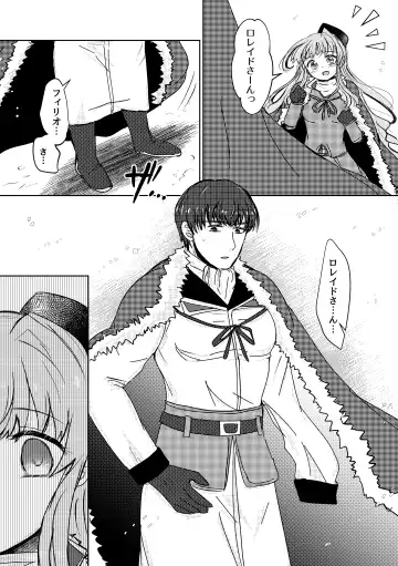 Haru wo Utau Fhentai - Page 10