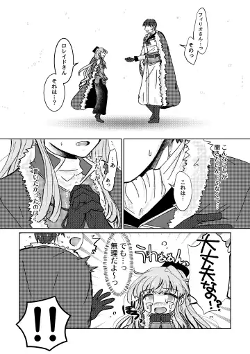 Haru wo Utau Fhentai - Page 11