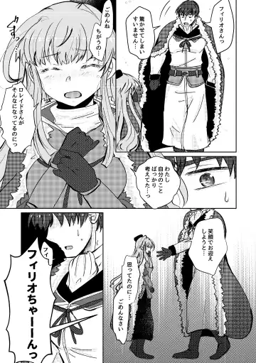 Haru wo Utau Fhentai - Page 12