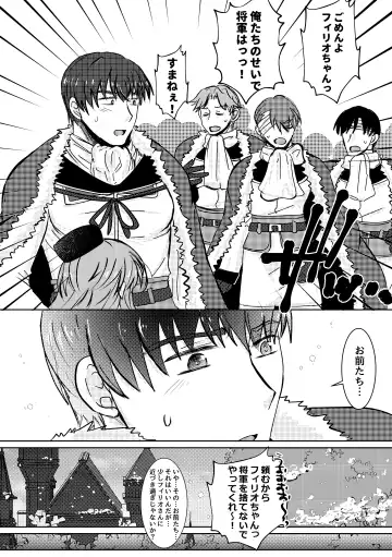 Haru wo Utau Fhentai - Page 13