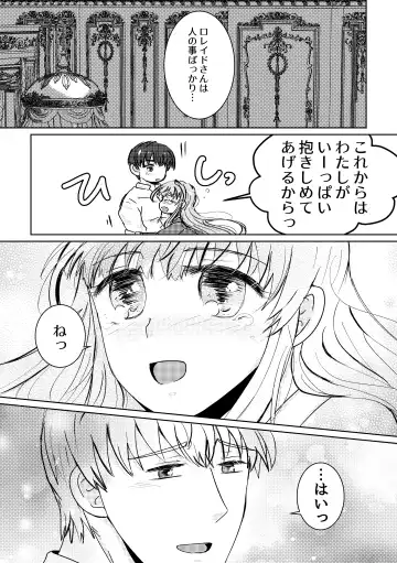 Haru wo Utau Fhentai - Page 17