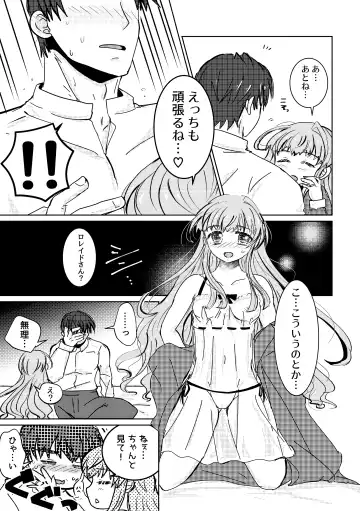Haru wo Utau Fhentai - Page 18