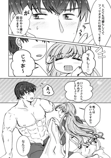 Haru wo Utau Fhentai - Page 19