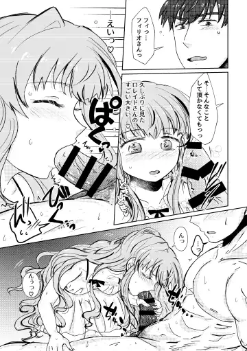 Haru wo Utau Fhentai - Page 22