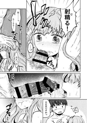 Haru wo Utau Fhentai - Page 24