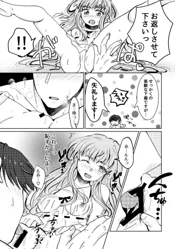 Haru wo Utau Fhentai - Page 27