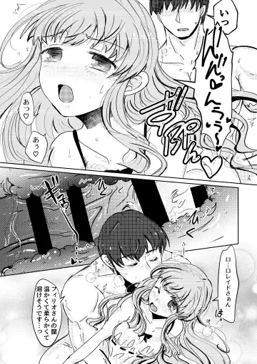 Haru wo Utau Fhentai - Page 31