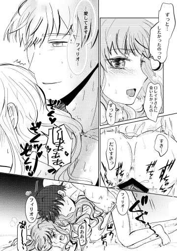 Haru wo Utau Fhentai - Page 33