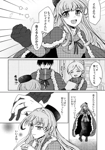 Haru wo Utau Fhentai - Page 7