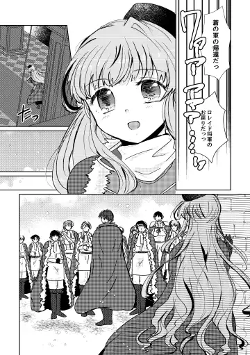 Haru wo Utau Fhentai - Page 9