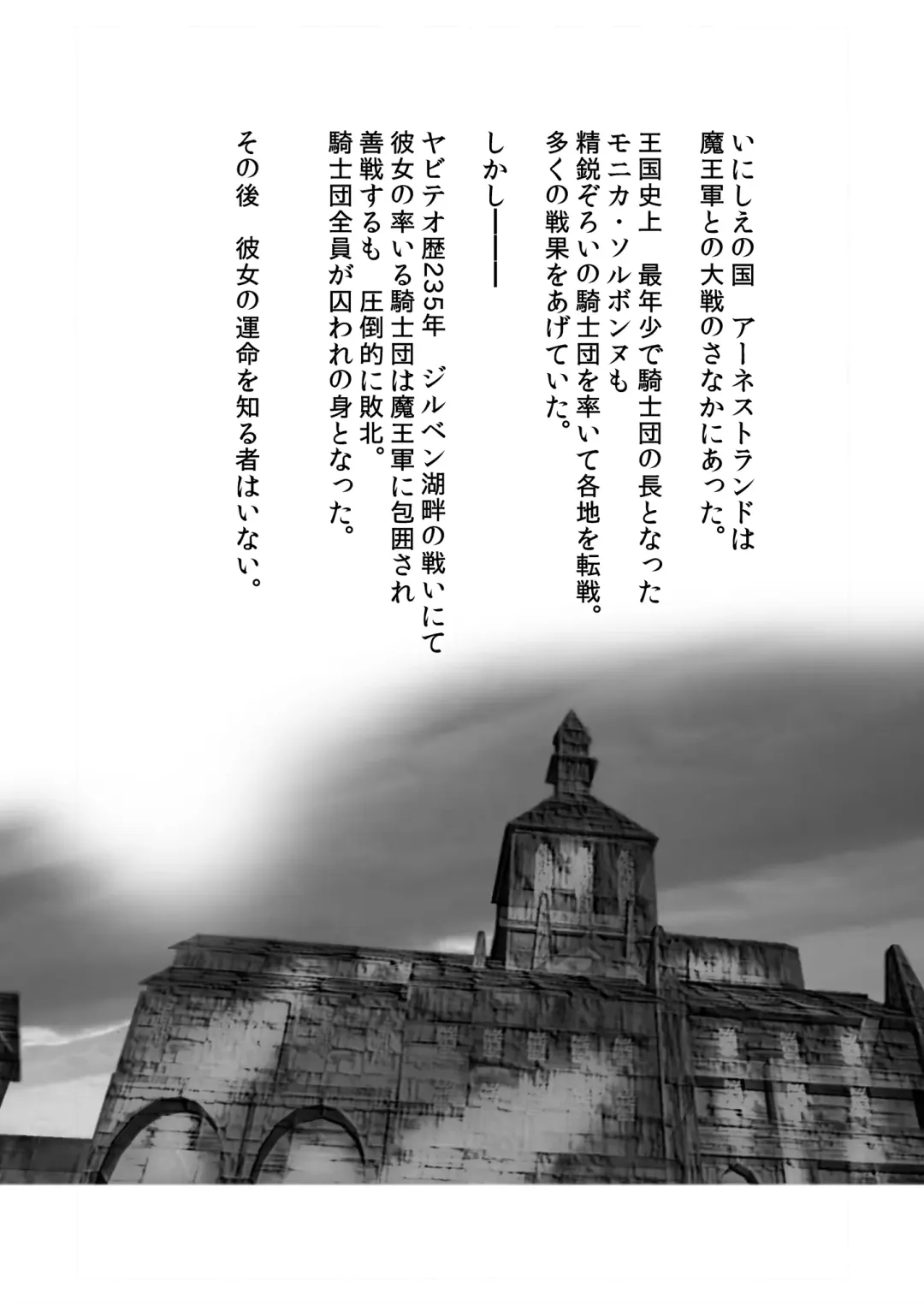 [Aox] Buzama Kishi Fhentai - Page 4