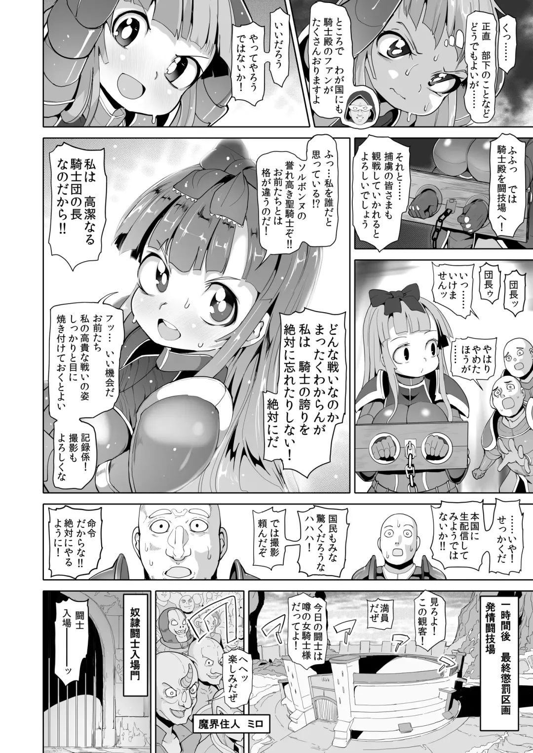 [Aox] Buzama Kishi Fhentai - Page 6