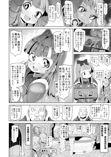 [Aox] Buzama Kishi Fhentai - Page 6