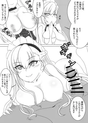 [Esuke] Belfast ni Nagusame Raretai Hanashi - Fhentai