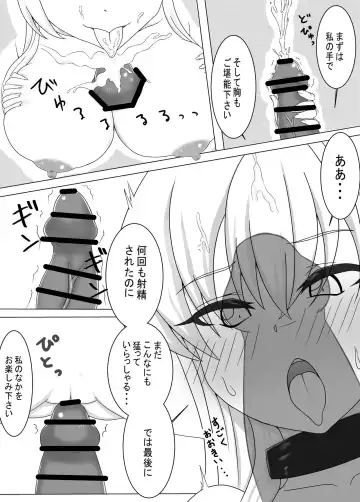 [Esuke] Belfast ni Nagusame Raretai Hanashi Fhentai - Page 2