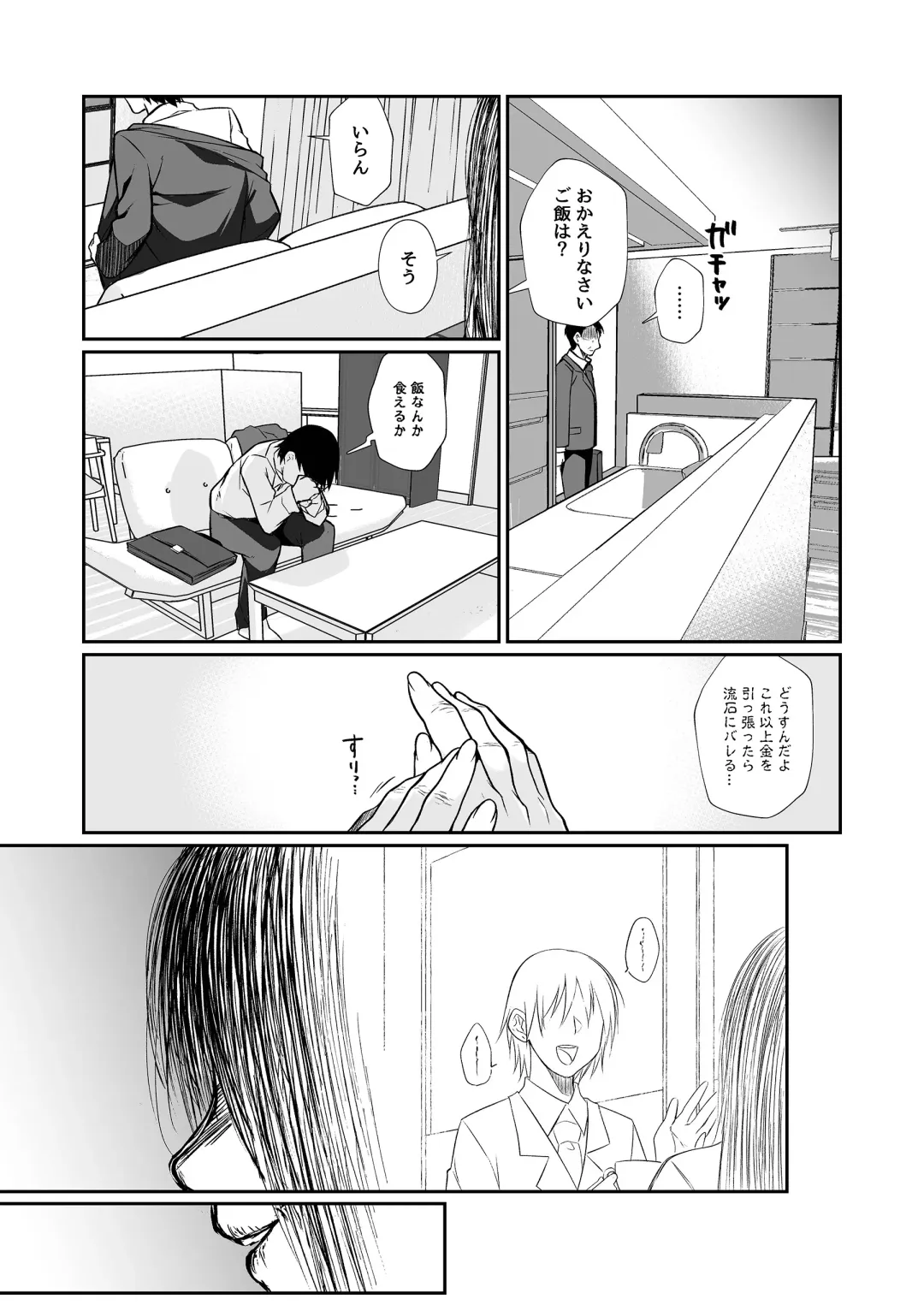 [Teritama Potekora] Hissatsu Onee-san 2 Fhentai - Page 110