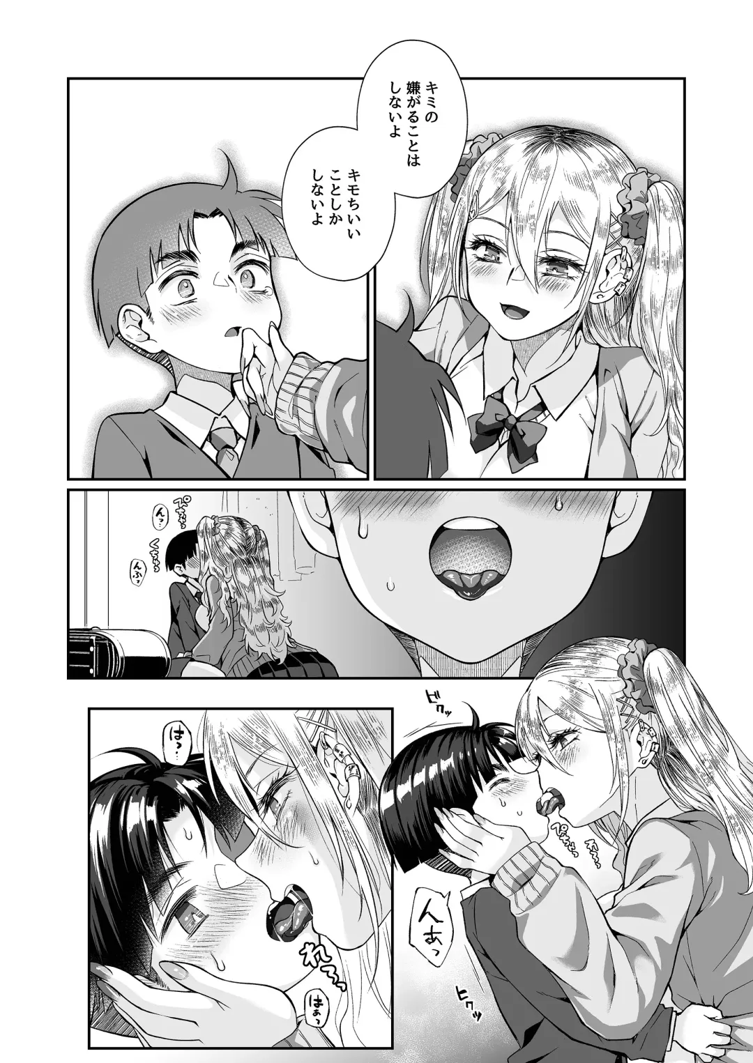 [Teritama Potekora] Hissatsu Onee-san 2 Fhentai - Page 29