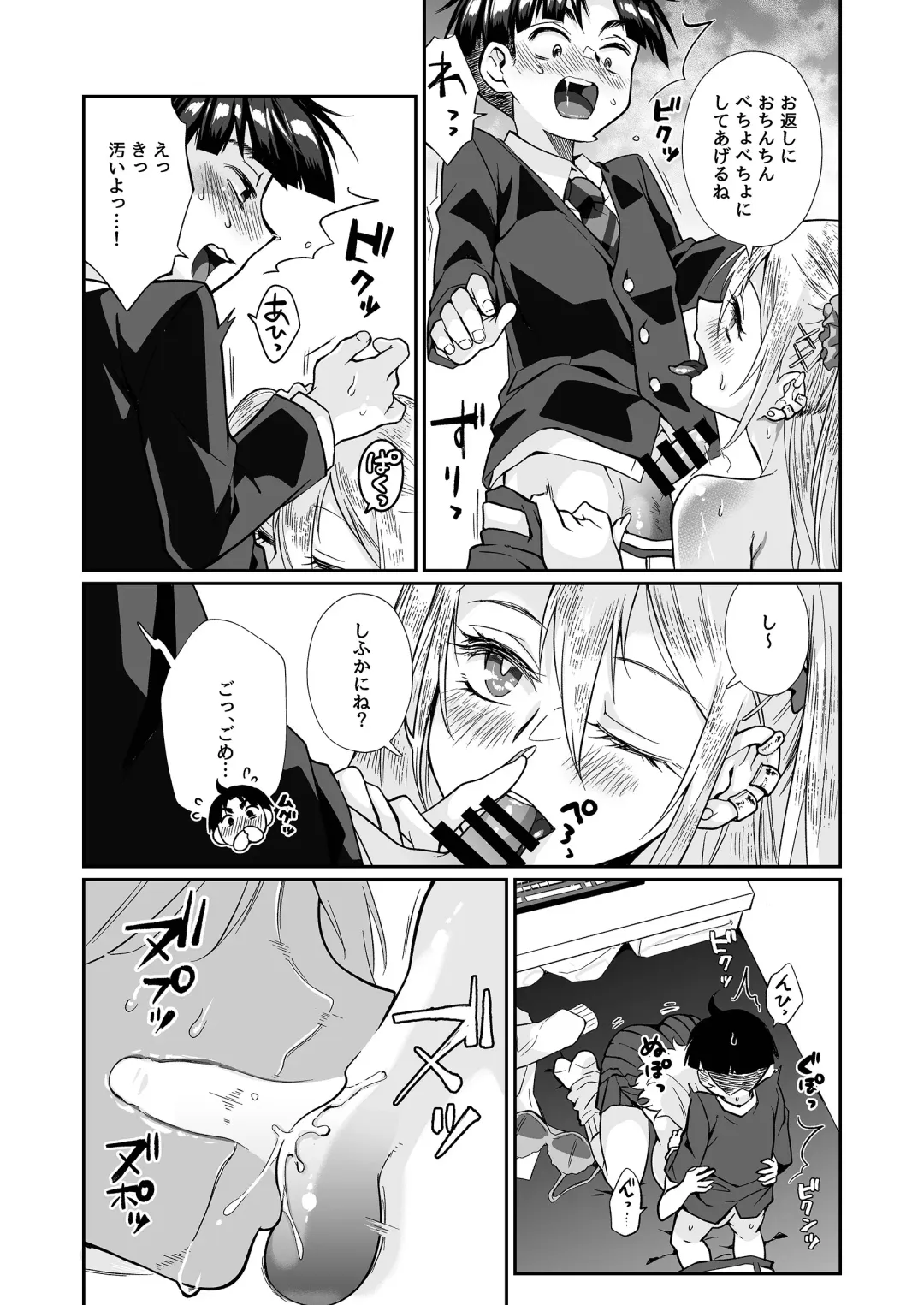 [Teritama Potekora] Hissatsu Onee-san 2 Fhentai - Page 52