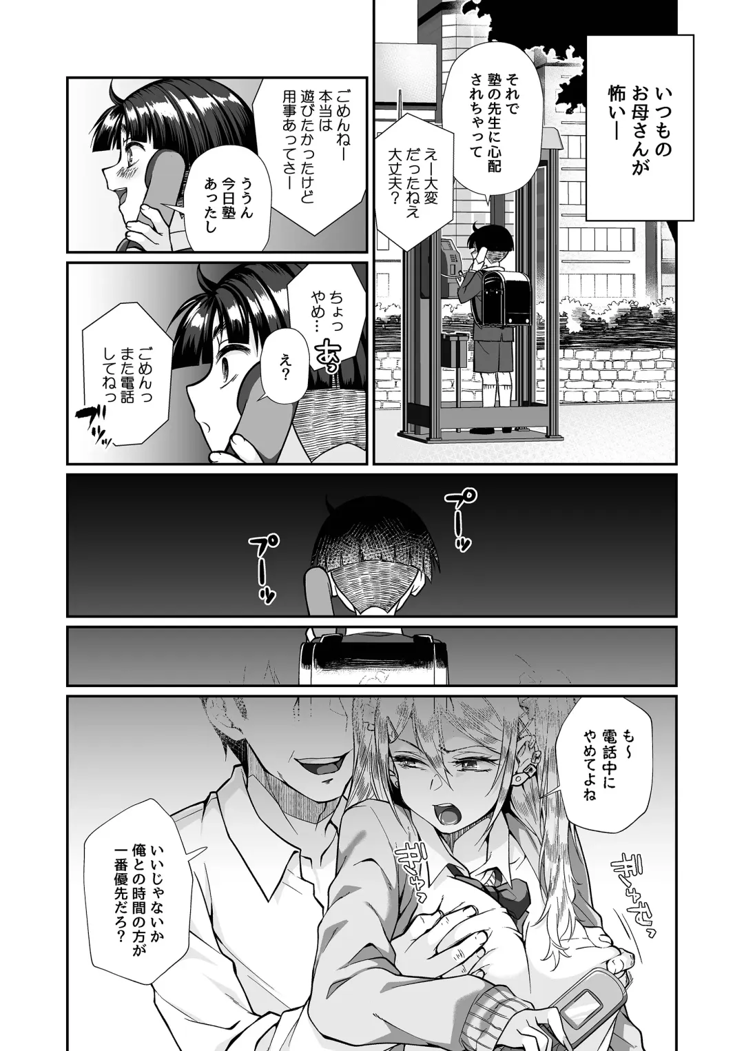 [Teritama Potekora] Hissatsu Onee-san 2 Fhentai - Page 61
