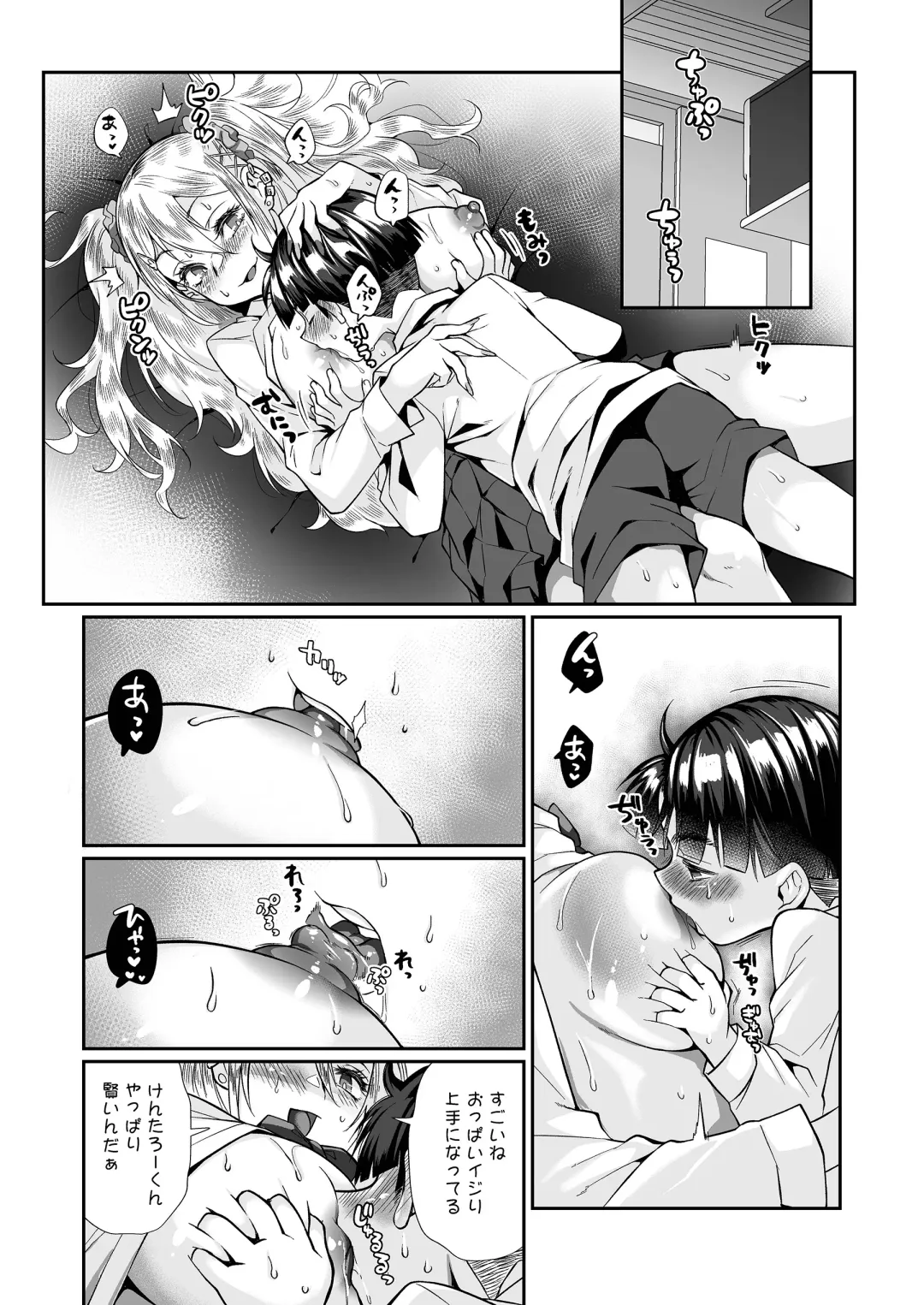 [Teritama Potekora] Hissatsu Onee-san 2 Fhentai - Page 65