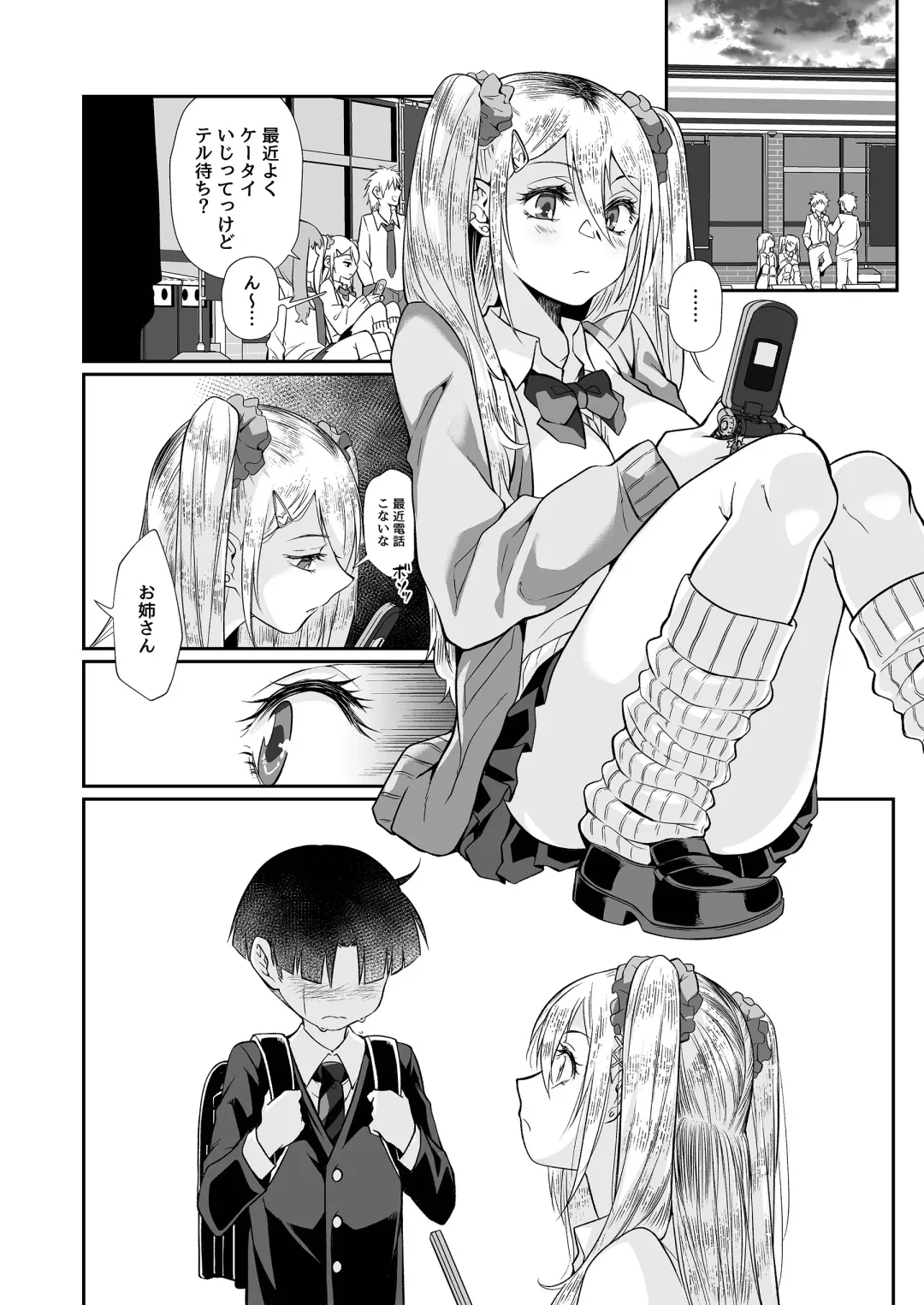 [Teritama Potekora] Hissatsu Onee-san 2 Fhentai - Page 77