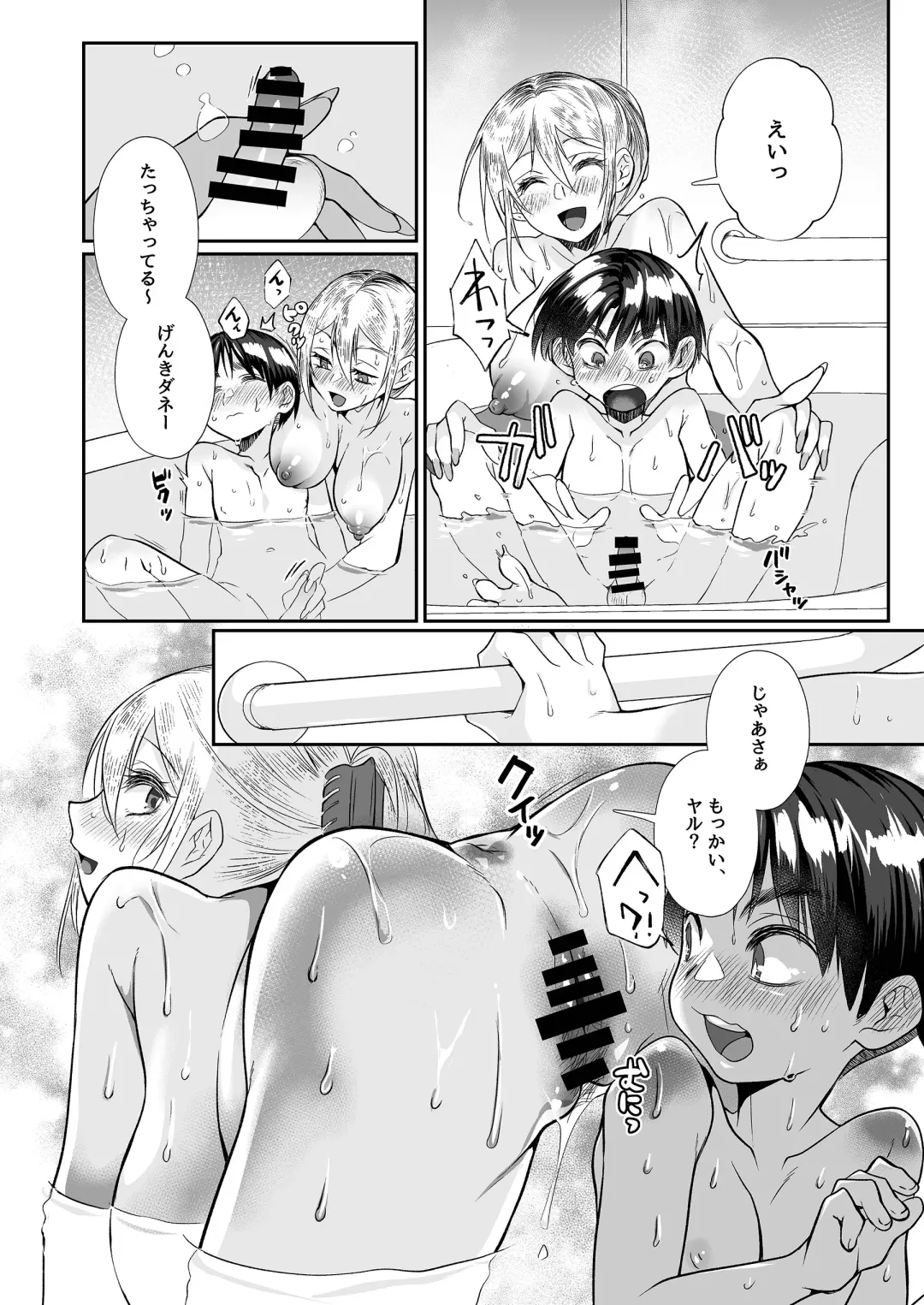 [Teritama Potekora] Hissatsu Onee-san 2 Fhentai - Page 96