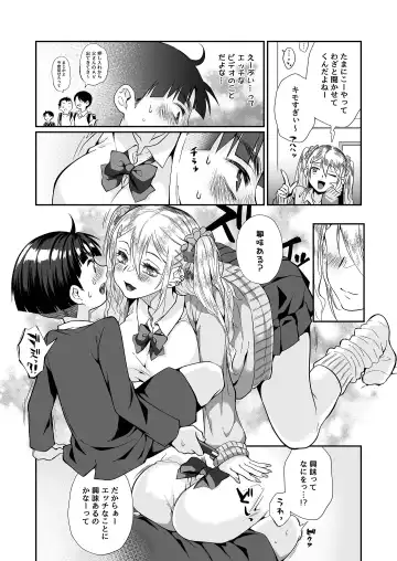 [Teritama Potekora] Hissatsu Onee-san 2 Fhentai - Page 26