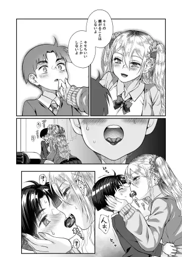 [Teritama Potekora] Hissatsu Onee-san 2 Fhentai - Page 29