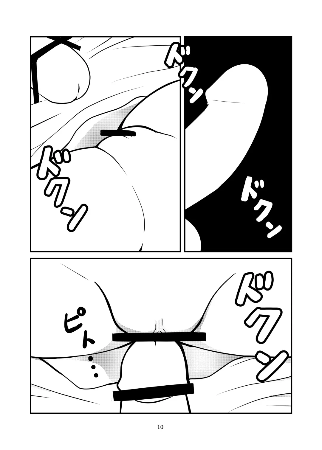 [Mugai] Nemutteru to Omotta? Fhentai - Page 12