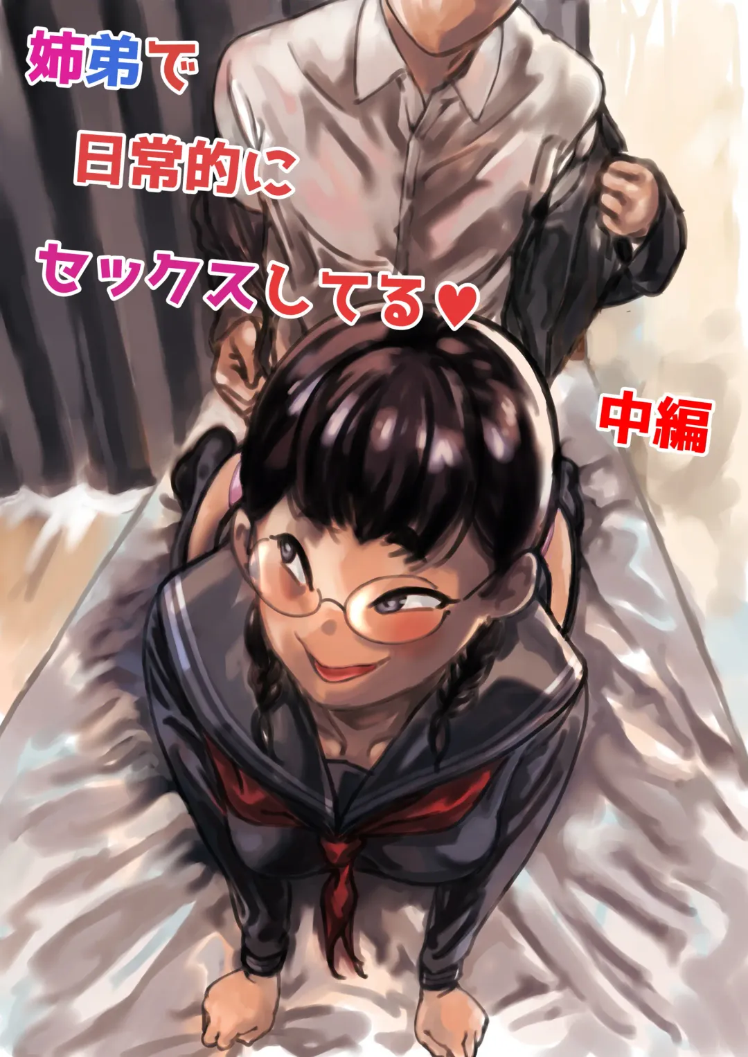 Kyoudai de Nichijou-teki ni Sex Shiteru Chuuhen Fhentai - Page 1