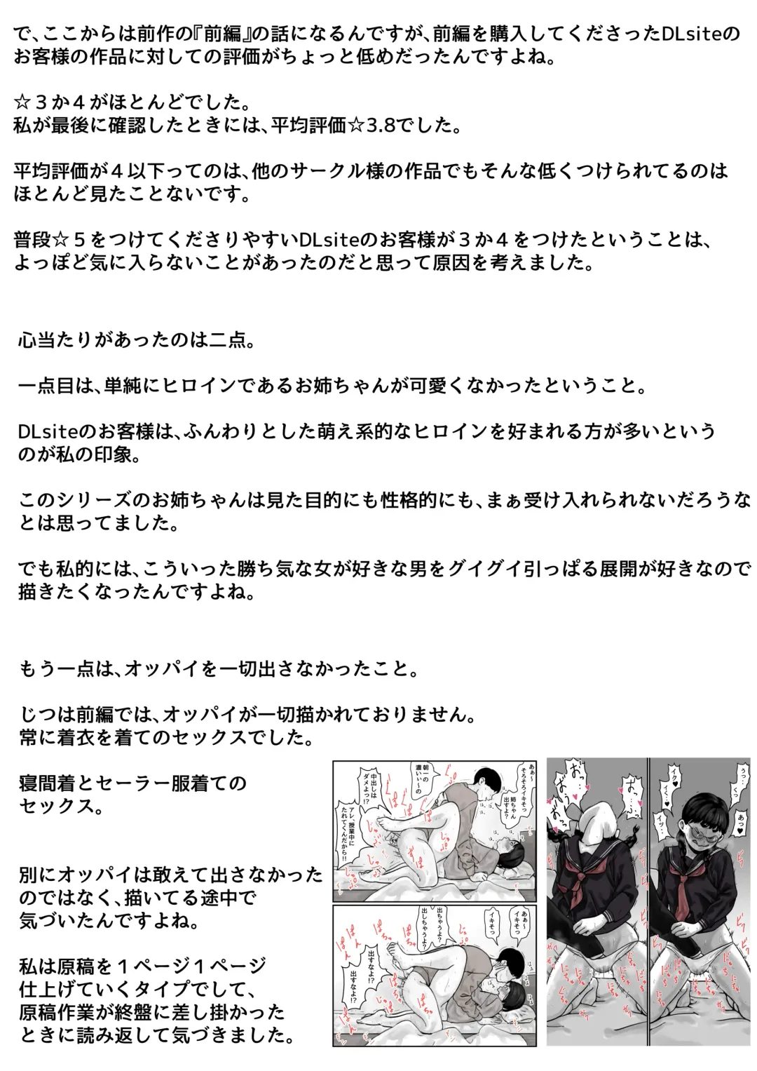 Kyoudai de Nichijou-teki ni Sex Shiteru Chuuhen Fhentai - Page 54