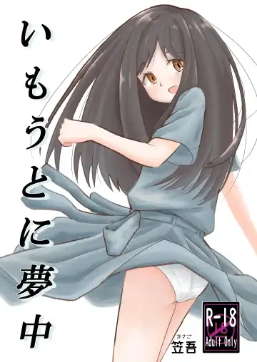 Read [Kasago] Imouto ni Muchuu - Fhentai