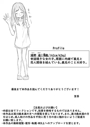 [Kasago] Imouto ni Muchuu Fhentai - Page 24