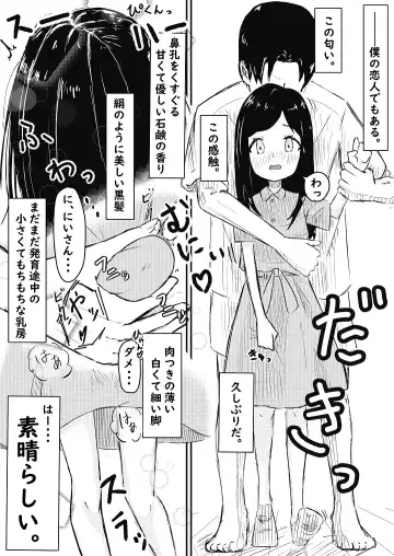 [Kasago] Imouto ni Muchuu Fhentai - Page 5