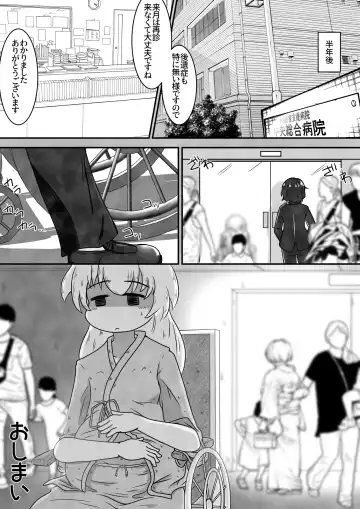 [Neko Daifuku] Byoujaku na Onnanoko no Byoushitsu ni Shinnyuu Shite Mukyoka de Maiban Nakadashi Suru Ohanashi Fhentai - Page 24