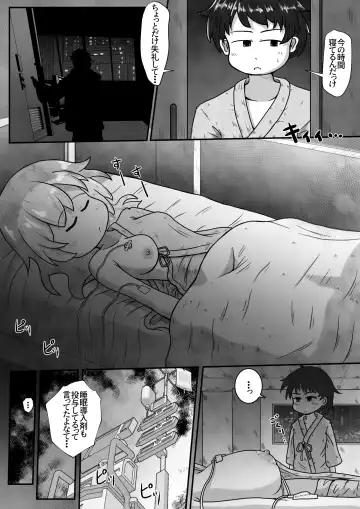 [Neko Daifuku] Byoujaku na Onnanoko no Byoushitsu ni Shinnyuu Shite Mukyoka de Maiban Nakadashi Suru Ohanashi Fhentai - Page 5