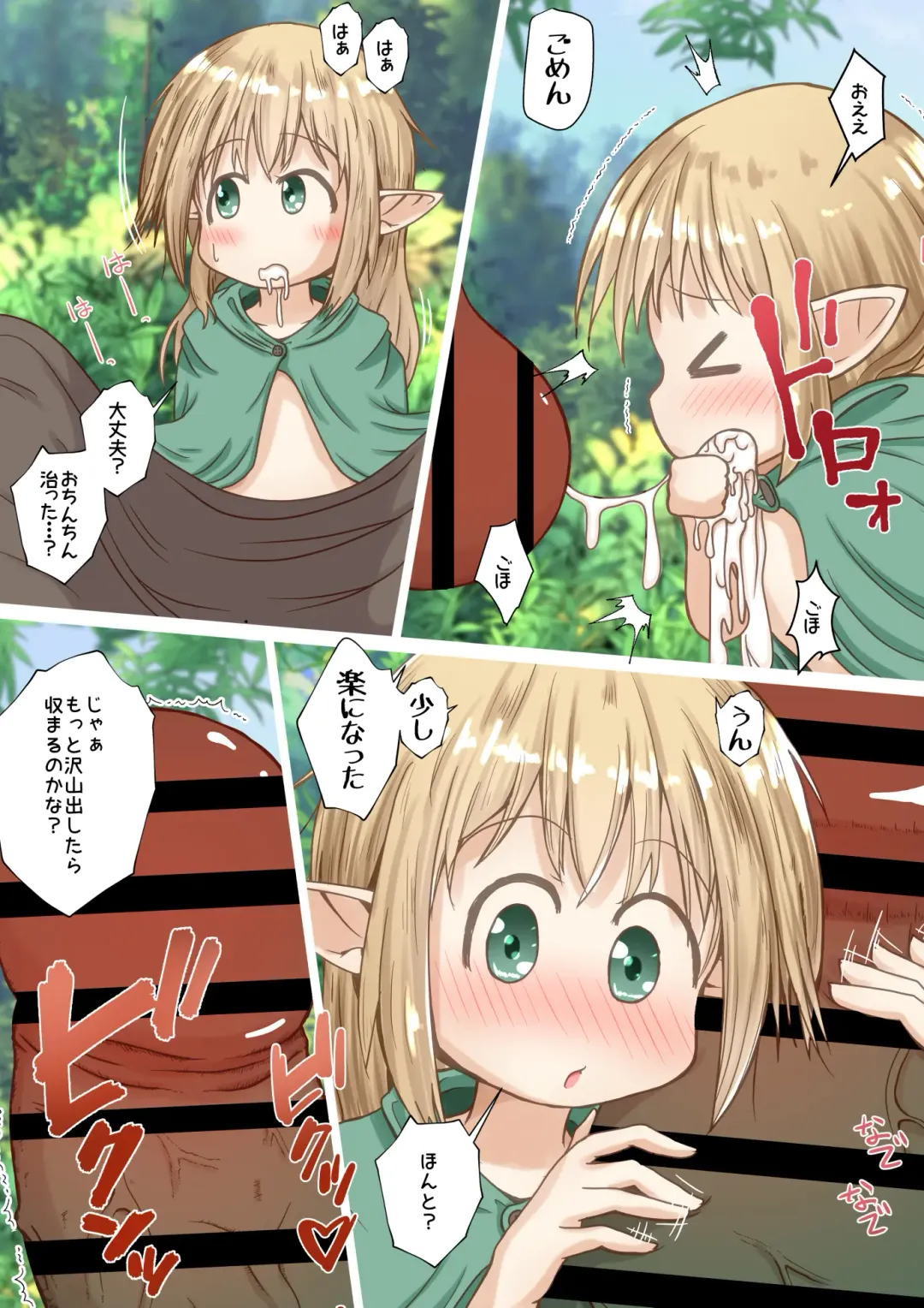 [Neko Daifuku] Elf Musume-san ga Orc-san ni Gokubuto Ochinchin o Nejikomareru Ohanashi Fhentai - Page 12