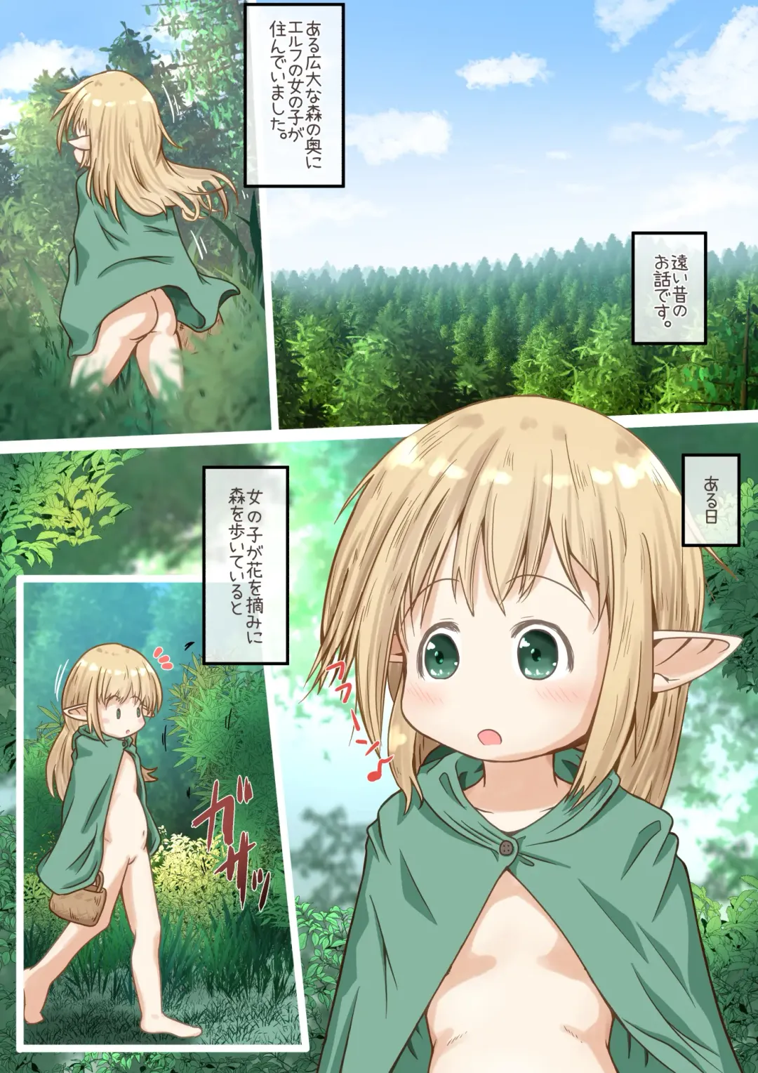 [Neko Daifuku] Elf Musume-san ga Orc-san ni Gokubuto Ochinchin o Nejikomareru Ohanashi Fhentai - Page 2