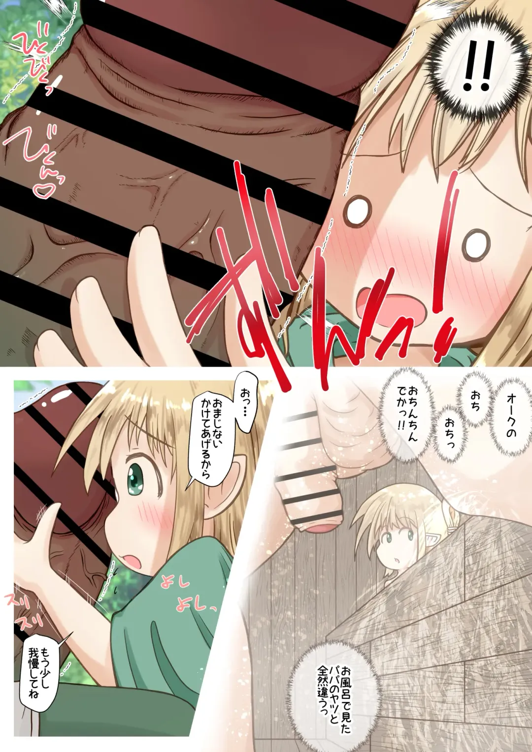 [Neko Daifuku] Elf Musume-san ga Orc-san ni Gokubuto Ochinchin o Nejikomareru Ohanashi Fhentai - Page 7