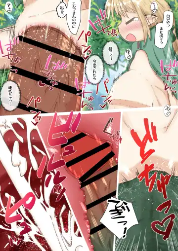 [Neko Daifuku] Elf Musume-san ga Orc-san ni Gokubuto Ochinchin o Nejikomareru Ohanashi Fhentai - Page 20