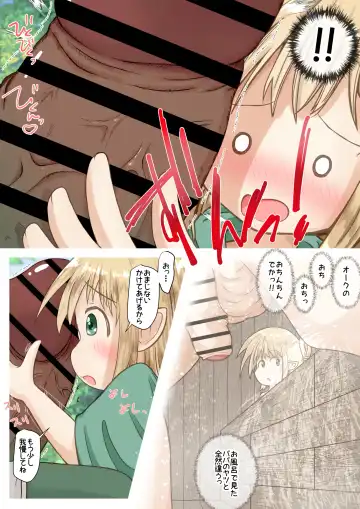 [Neko Daifuku] Elf Musume-san ga Orc-san ni Gokubuto Ochinchin o Nejikomareru Ohanashi Fhentai - Page 7