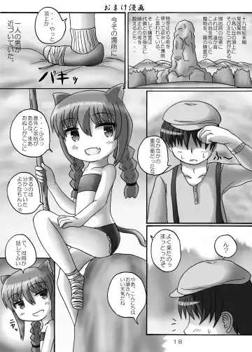 [Birobon] Party kara Tsuihou Shita Dame Kenja ni Jikan Teishi Mahou o Tsukawarete Ecchi na Shikaeshi o Sareta! Fhentai - Page 17