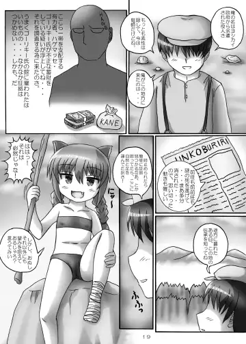 [Birobon] Party kara Tsuihou Shita Dame Kenja ni Jikan Teishi Mahou o Tsukawarete Ecchi na Shikaeshi o Sareta! Fhentai - Page 18