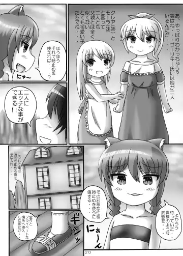 [Birobon] Party kara Tsuihou Shita Dame Kenja ni Jikan Teishi Mahou o Tsukawarete Ecchi na Shikaeshi o Sareta! Fhentai - Page 19