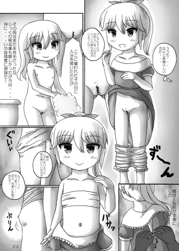 [Birobon] Party kara Tsuihou Shita Dame Kenja ni Jikan Teishi Mahou o Tsukawarete Ecchi na Shikaeshi o Sareta! Fhentai - Page 21