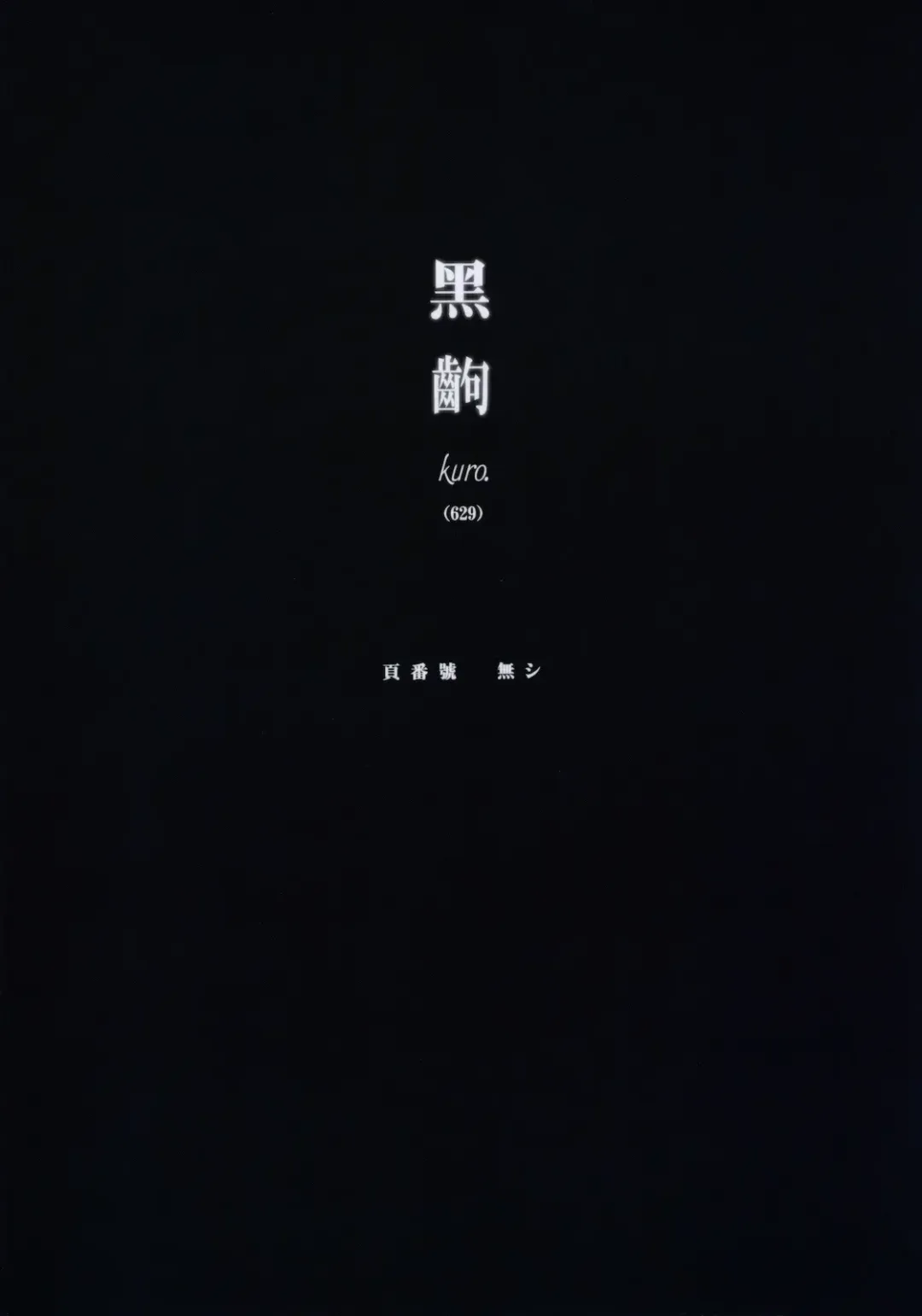 [Nanase Meruchi] Kemonogatari-1 Fhentai - Page 26