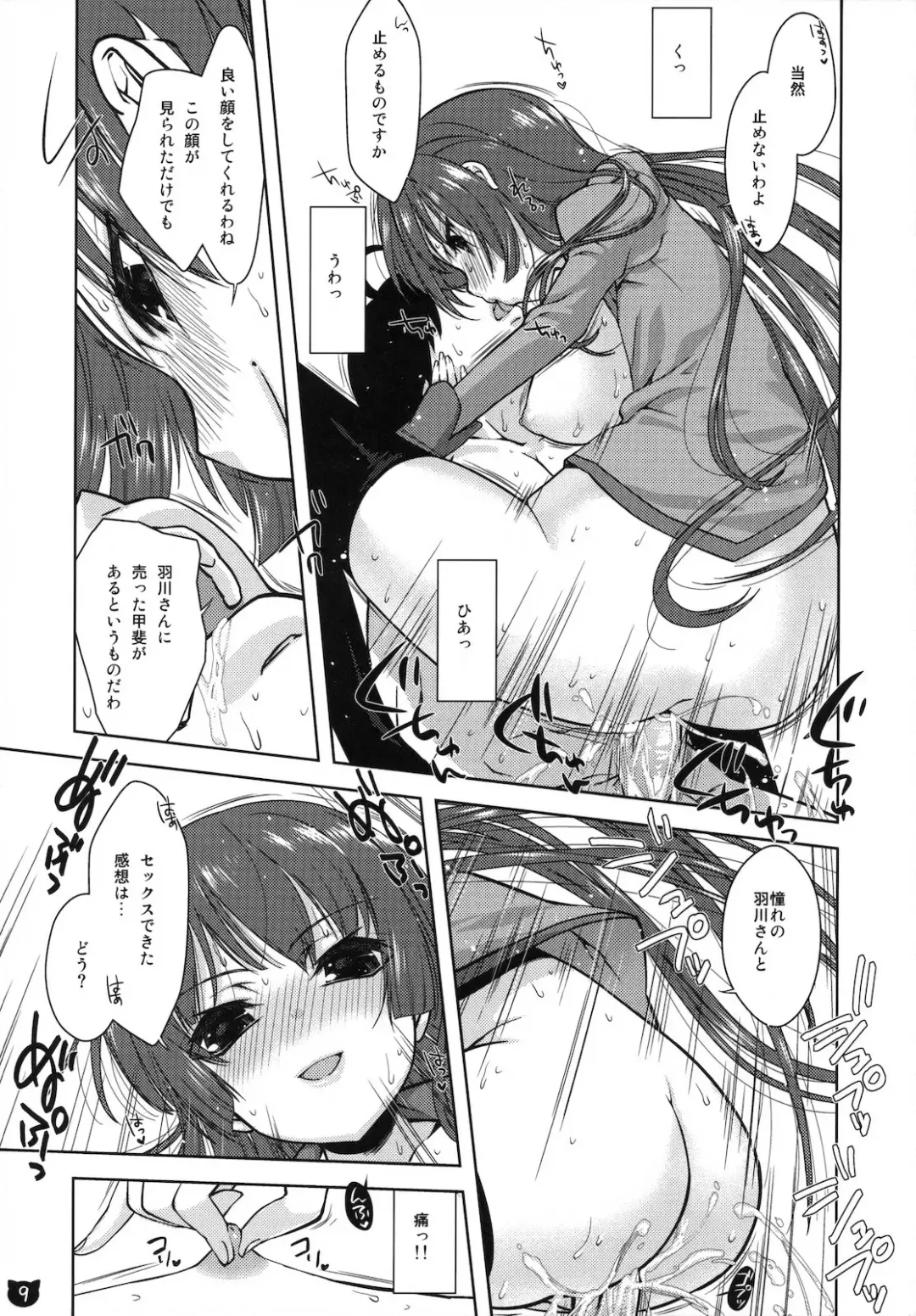 [Nanase Meruchi] Kemonogatari-1 Fhentai - Page 8