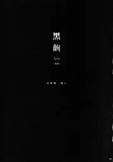 [Nanase Meruchi] Kemonogatari-1 Fhentai - Page 18