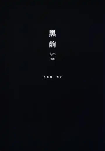 [Nanase Meruchi] Kemonogatari-1 Fhentai - Page 26