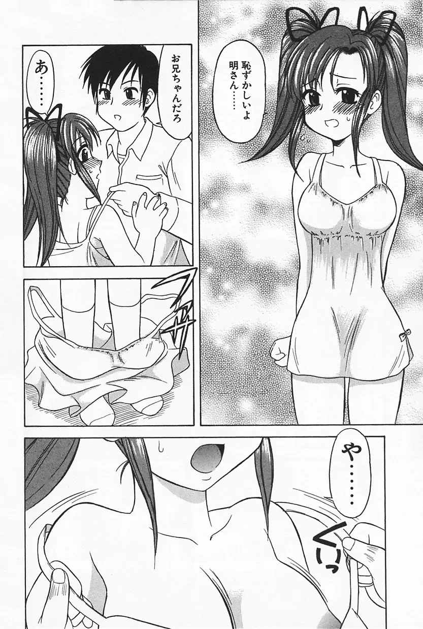 [Okamura Morimi] Ikenai Mama Milk Fhentai - Page 106